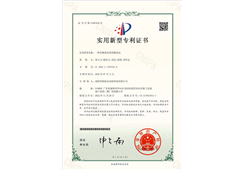 實用新型專利