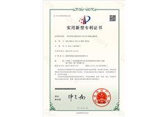 實用新型專利